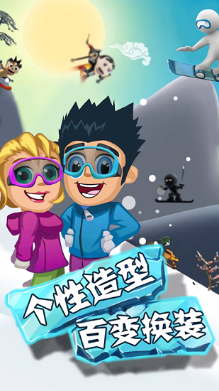 雪地冒险王 游戏截图