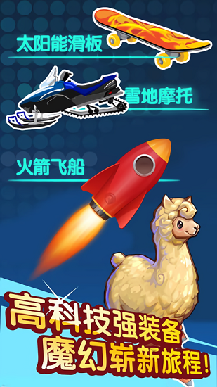 雪地冒险王 游戏截图